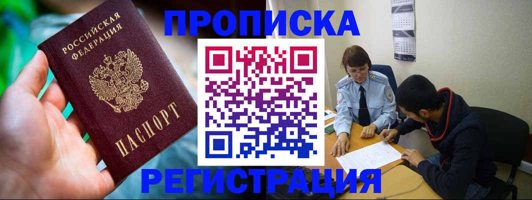 прописка регистрация в Красноуральске