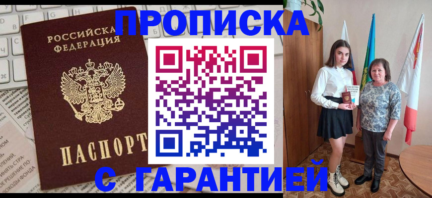 временная регистрация гарантия в Красноуральске