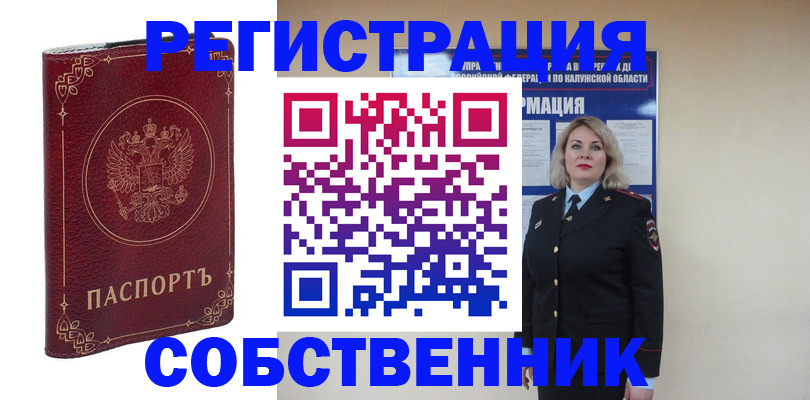 купить прописку в Красноуральске