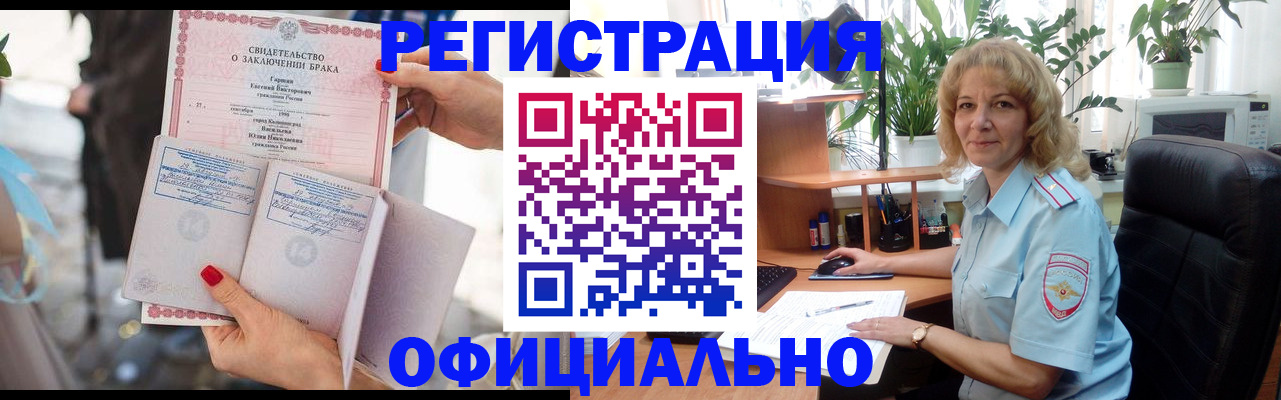 временная регистрация законно в Красноуральске